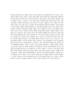 한국조폐공사 화공기술 자기소개서 (6)-3