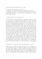 부산가톨릭대학교 대학원 글로벌유통비즈니스학과 자기소개서-1