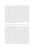 부산가톨릭대학교 대학원 글로벌유통비즈니스학과 자기소개서-2