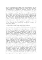 한국조폐공사 화공기술 자기소개서 (8)-2