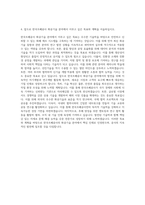 한국조폐공사 화공기술 자기소개서 (8)-3