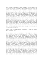 한국조폐공사 화공기술 자기소개서 (9)-3