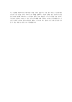 한국조폐공사 화공기술 자기소개서 (9)-4