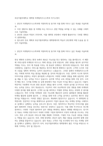 부산가톨릭대학교 대학원 마케팅비즈니스학과 자기소개서-1