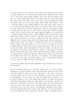부산가톨릭대학교 대학원 마케팅비즈니스학과 자기소개서-3