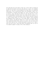 부산가톨릭대학교 대학원 마케팅비즈니스학과 자기소개서-4