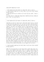 국립대구과학관 생물학(식물) 자기소개서-1