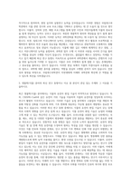 국립대구과학관 생물학(식물) 자기소개서-2