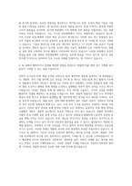국립대구과학관 생물학(식물) 자기소개서-3