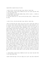 국립대구과학관 시설관리(기계·소방) 자기소개서-1