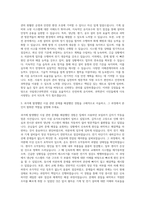 국립대구과학관 시설관리(기계·소방) 자기소개서-2