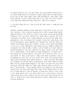 국립대구과학관 시설관리(기계·소방) 자기소개서-3