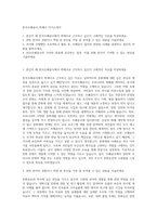한국조폐공사_학예사 자기소개서-1
