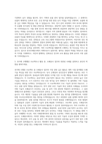한국조폐공사_학예사 자기소개서-2