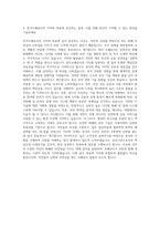 한국조폐공사_학예사 자기소개서-3