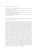 영진약품공업 전주공장 합성기술개발 자기소개서-1