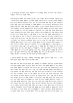 영진약품공업 전주공장 합성기술개발 자기소개서-2