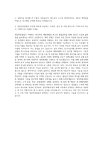 영진약품공업 전주공장 합성기술개발 자기소개서-3