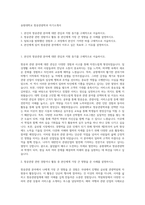 송원대학교 항공관광학과 자기소개서-1