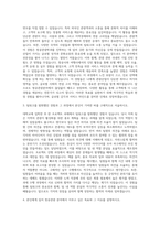 송원대학교 항공관광학과 자기소개서-2