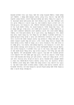 송원대학교 항공관광학과 자기소개서-3