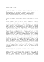 제일약품 임상개발 자기소개서-1