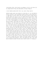 제일약품 임상개발 자기소개서-3
