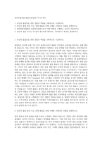 영진약품공업 품질보증(팀장) 자기소개서-1