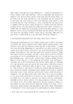 영진약품공업 품질보증(팀장) 자기소개서-2