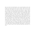 영진약품공업 품질보증(팀장) 자기소개서-3