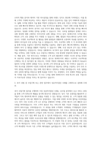 SK에너지 Retail사업부 사업기획 자기소개서-2