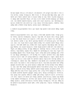 SK에너지 Retail사업부 사업기획 자기소개서-3