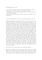 영진약품공업 품질직무 자기소개서-1