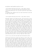 부산가톨릭대학교 미래복지상담대학원 상담심리학과 자기소개서-1