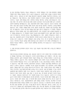 부산가톨릭대학교 미래복지상담대학원 상담심리학과 자기소개서-2