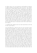 부산가톨릭대학교 미래복지상담대학원 상담심리학과 자기소개서-3