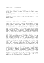 대학내일_20대연구소_마케팅AE 자기소개서-1