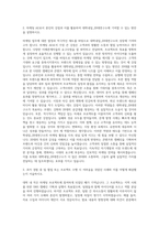 대학내일_20대연구소_마케팅AE 자기소개서-2
