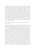 대학내일_20대연구소_마케팅AE 자기소개서-3