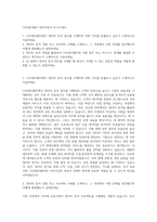 CJ프레시웨이 데이터분석 자기소개서-1