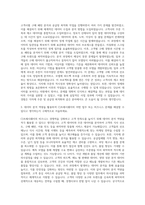 CJ프레시웨이 데이터분석 자기소개서-2