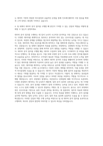 CJ프레시웨이 데이터분석 자기소개서-3
