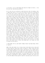 대학내일_[51퍼센트] 캠페인2팀_마케팅(AE) 자기소개서-2