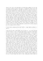 대학내일_[51퍼센트] 캠페인2팀_마케팅(AE) 자기소개서-3