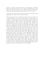 대학내일_[51퍼센트]캠페인2팀_마케팅(AE) 자기소개서 (1)-3