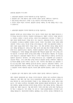 송원산업 품질관리 자기소개서-1