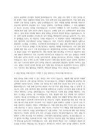 송원산업 품질관리 자기소개서-2