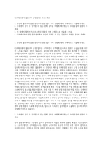 CJ프레시웨이 물류센터 운영(양산) 자기소개서-1