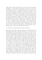 CJ프레시웨이 물류센터 운영(양산) 자기소개서-2