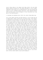 CJ프레시웨이 물류센터 운영(양산) 자기소개서-3